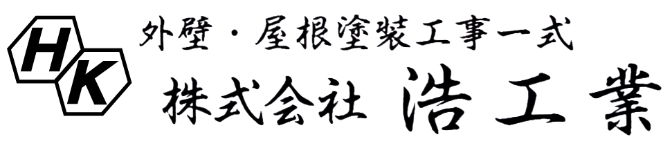 株式会社浩工業
